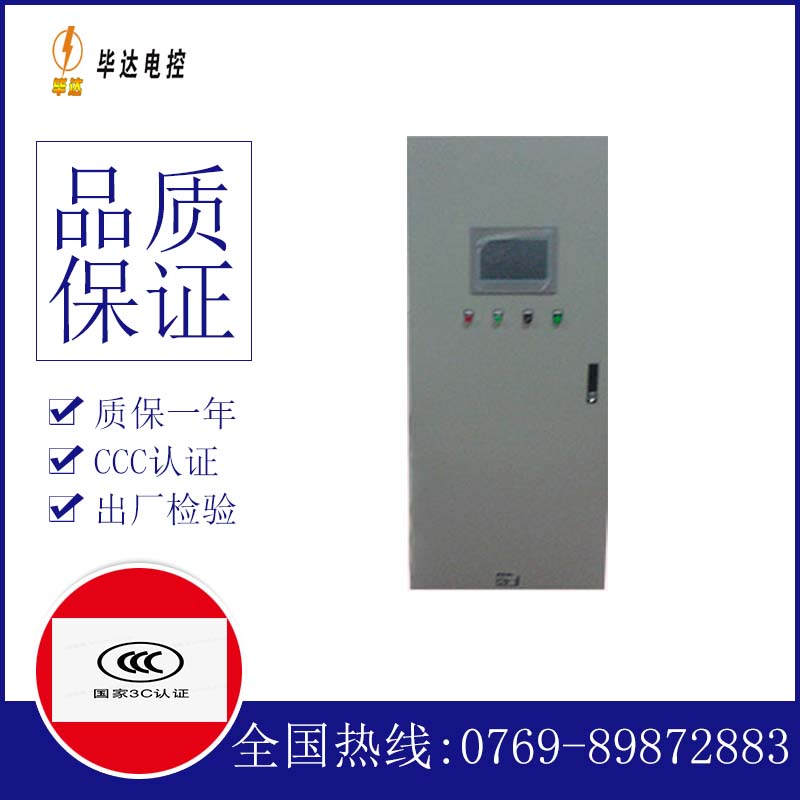 莱州变频控制箱