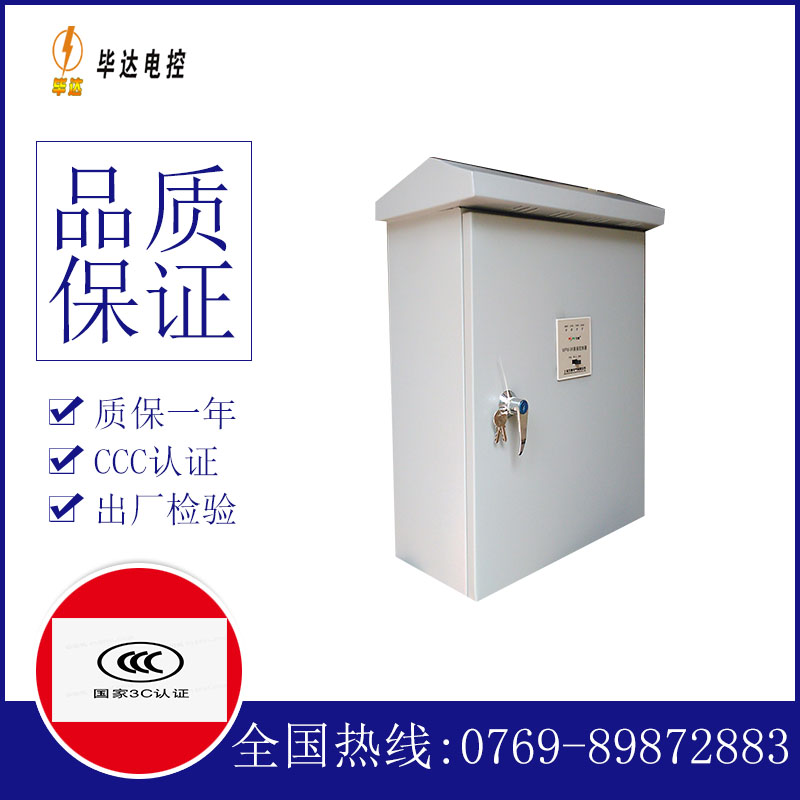 莱州户外配电箱