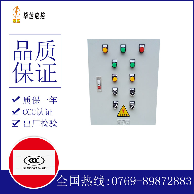 莱州水泵控制箱