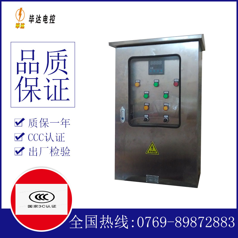 莱州路灯控制箱