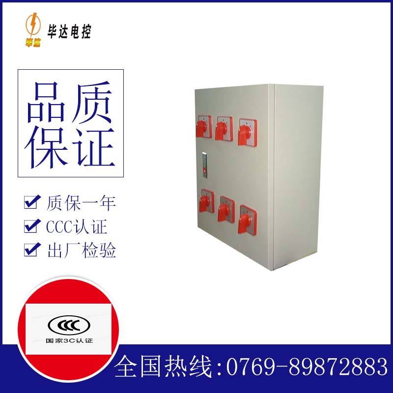 莱州电器控制箱