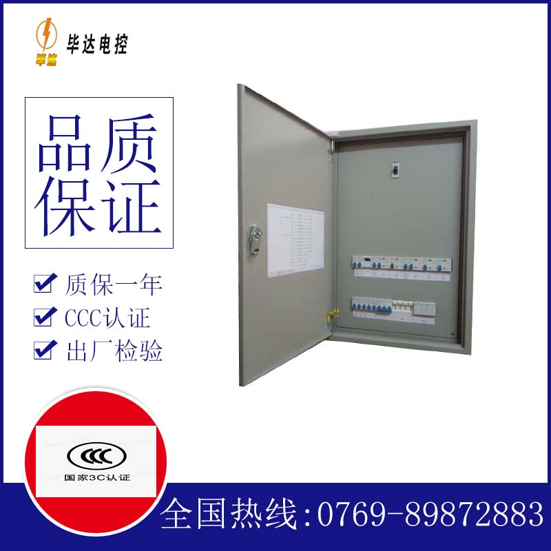 莱州成套配电箱